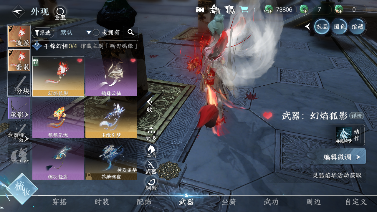 NSHWO422503逆水寒手游账号详情图8 NSHWO422503逆水寒手游账号详情图8