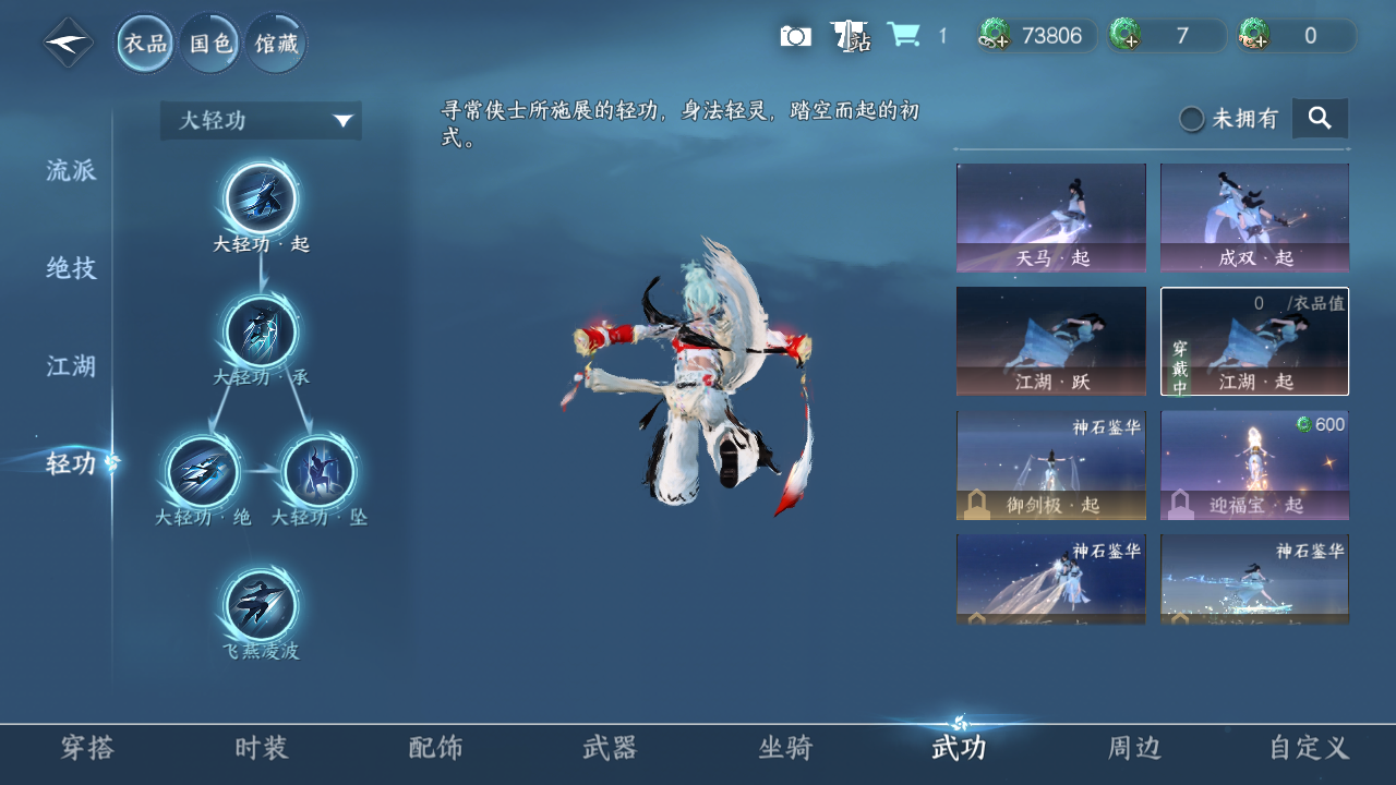 NSHWO422503逆水寒手游账号详情图10 NSHWO422503逆水寒手游账号详情图10