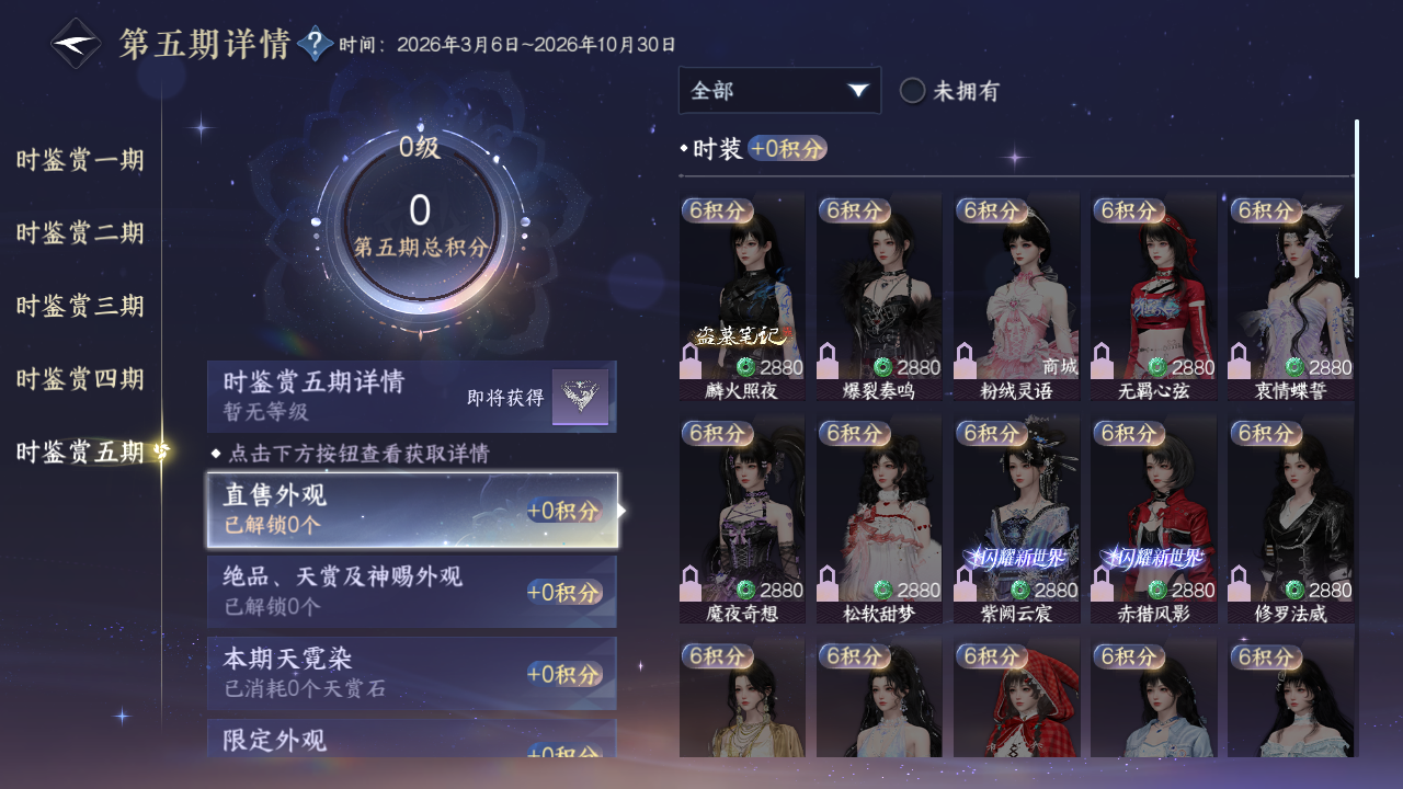 NSHWO422503逆水寒手游账号详情图14 NSHWO422503逆水寒手游账号详情图14