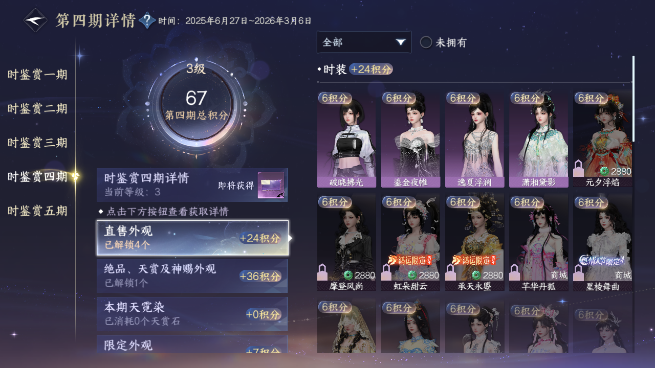 NSHWO422503逆水寒手游账号详情图15 NSHWO422503逆水寒手游账号详情图15