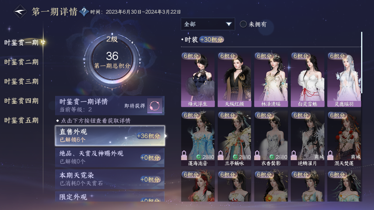 NSHWO422503逆水寒手游账号详情图18 NSHWO422503逆水寒手游账号详情图18