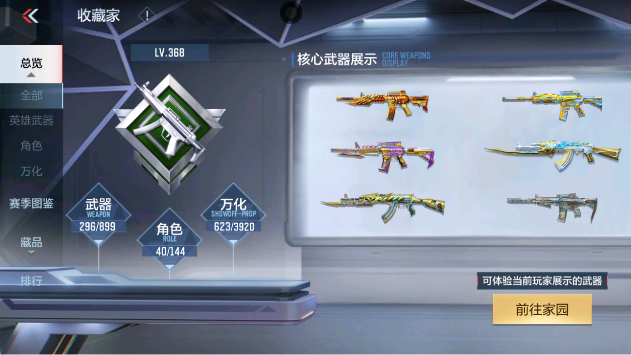 CFMFFWY458742枪战王者账号详情图8 CFMFFWY458742枪战王者账号详情图8