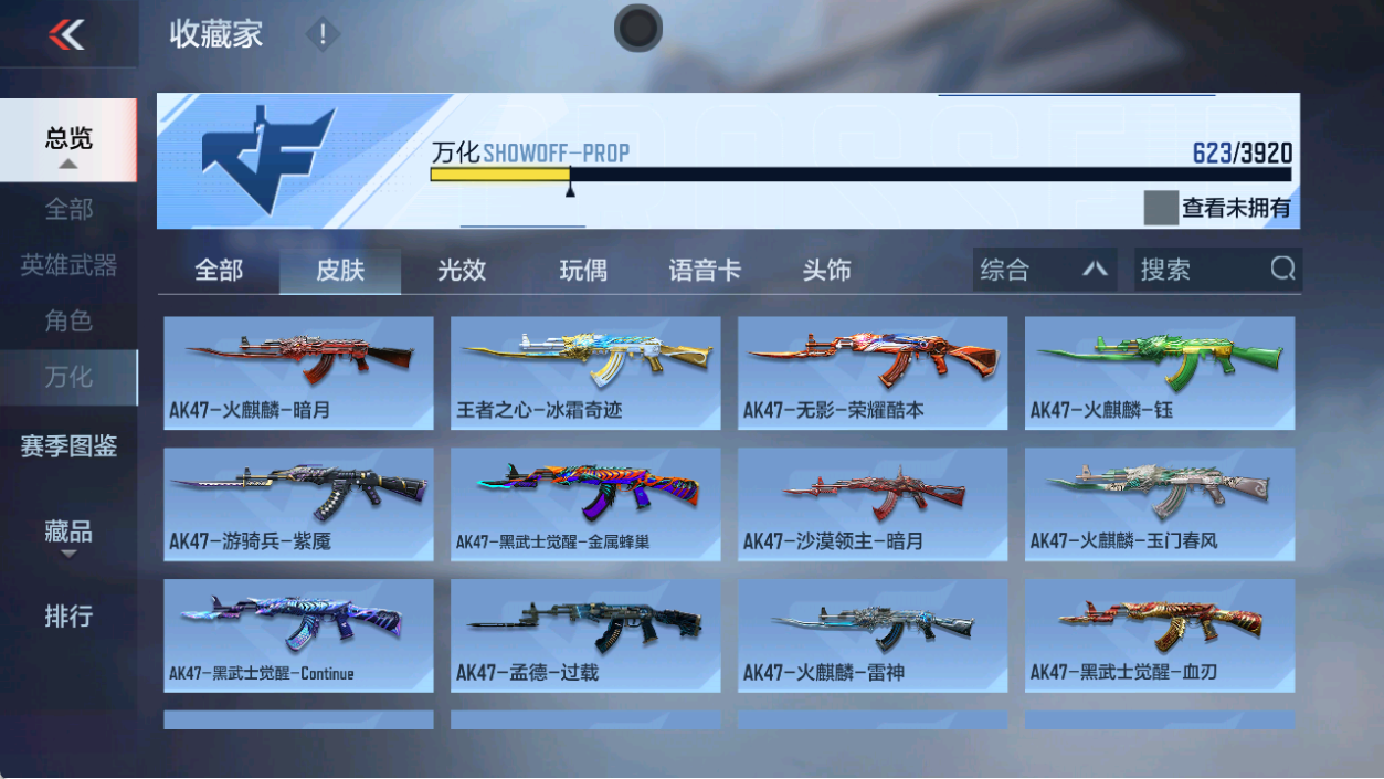 CFMFFWY458742枪战王者账号详情图9 CFMFFWY458742枪战王者账号详情图9