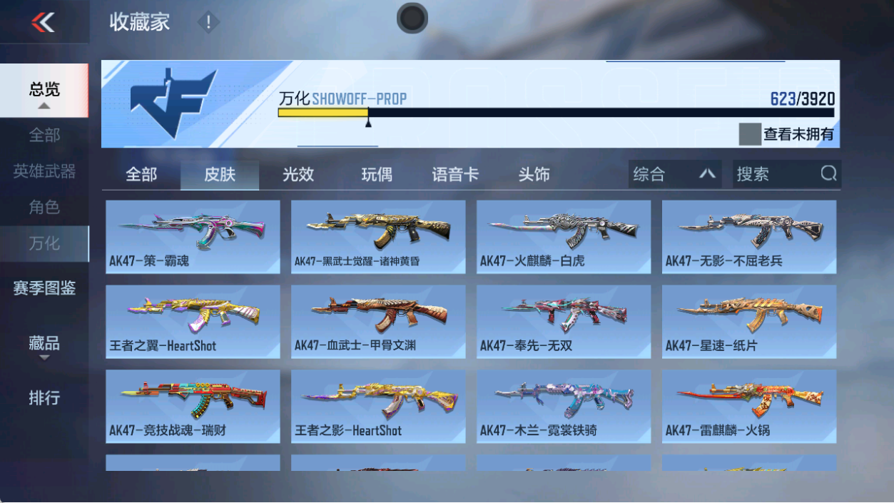 CFMFFWY458742枪战王者账号详情图10 CFMFFWY458742枪战王者账号详情图10