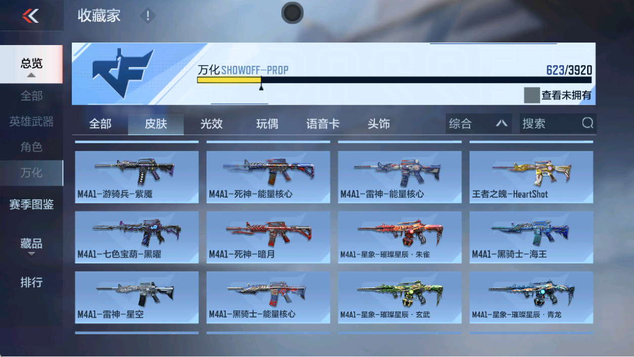 CFMFFWY458742枪战王者账号详情图12 CFMFFWY458742枪战王者账号详情图12