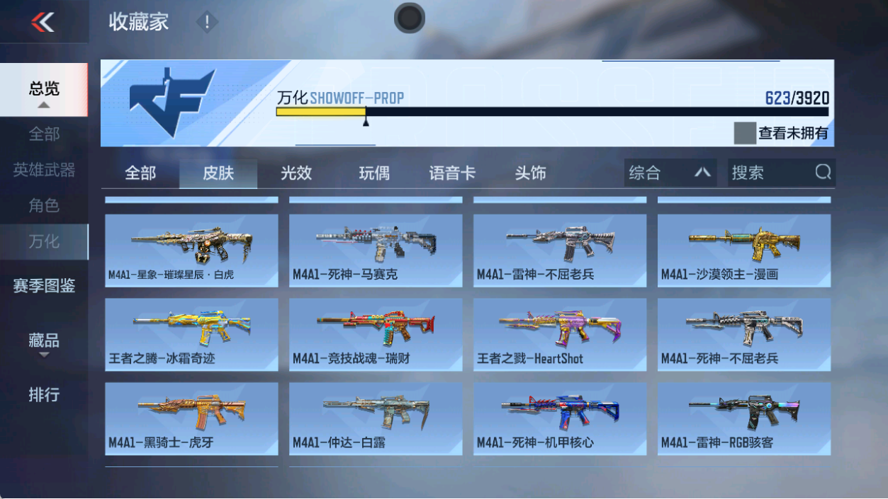 CFMFFWY458742枪战王者账号详情图13 CFMFFWY458742枪战王者账号详情图13