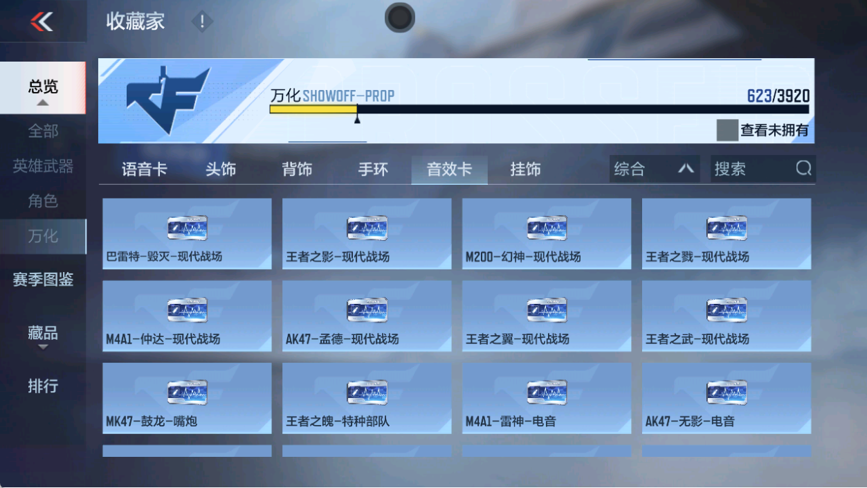 CFMFFWY458742枪战王者账号详情图18 CFMFFWY458742枪战王者账号详情图18
