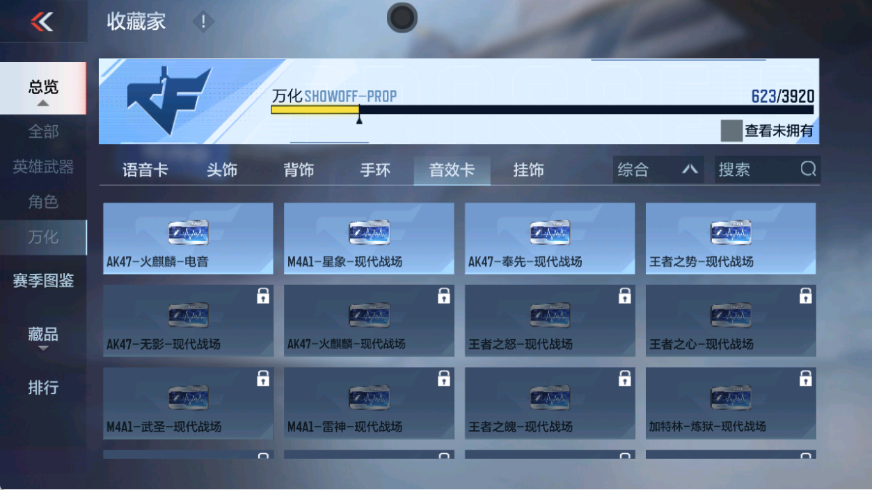 CFMFFWY458742枪战王者账号详情图19 CFMFFWY458742枪战王者账号详情图19