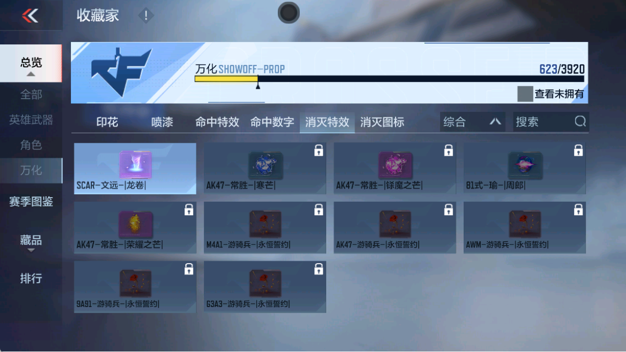 CFMFFWY458742枪战王者账号详情图20 CFMFFWY458742枪战王者账号详情图20