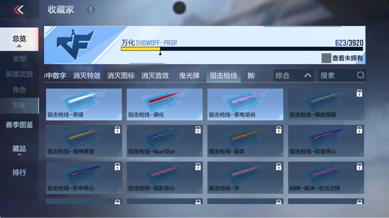 CFMFFWY458742枪战王者账号详情图22 CFMFFWY458742枪战王者账号详情图22