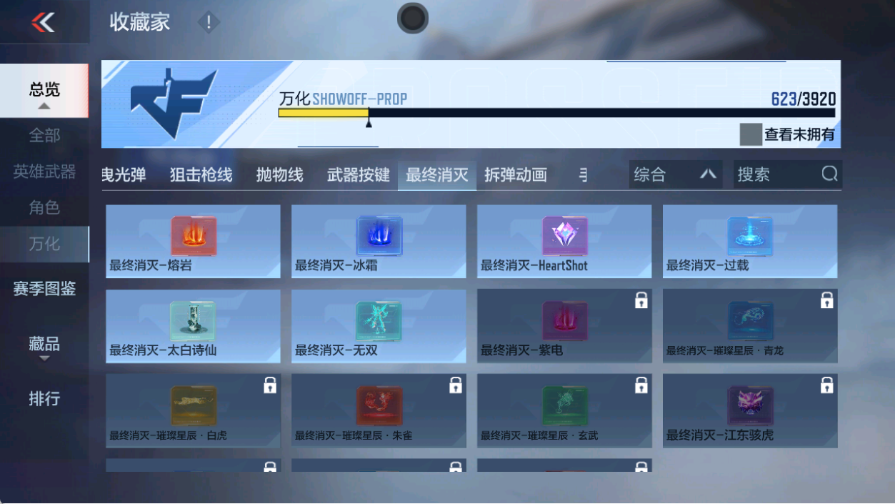 CFMFFWY458742枪战王者账号详情图23 CFMFFWY458742枪战王者账号详情图23