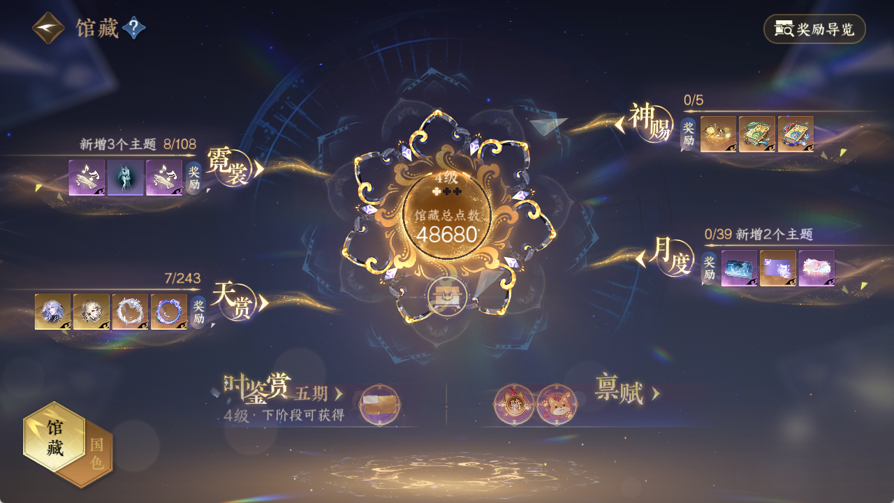 NSHZJY422510逆水寒手游账号详情图11