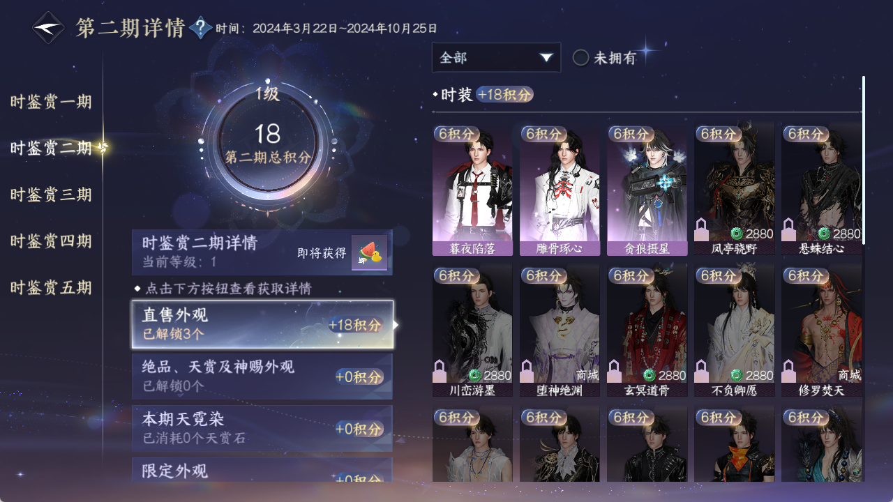 NSHZJY422510逆水寒手游账号详情图16