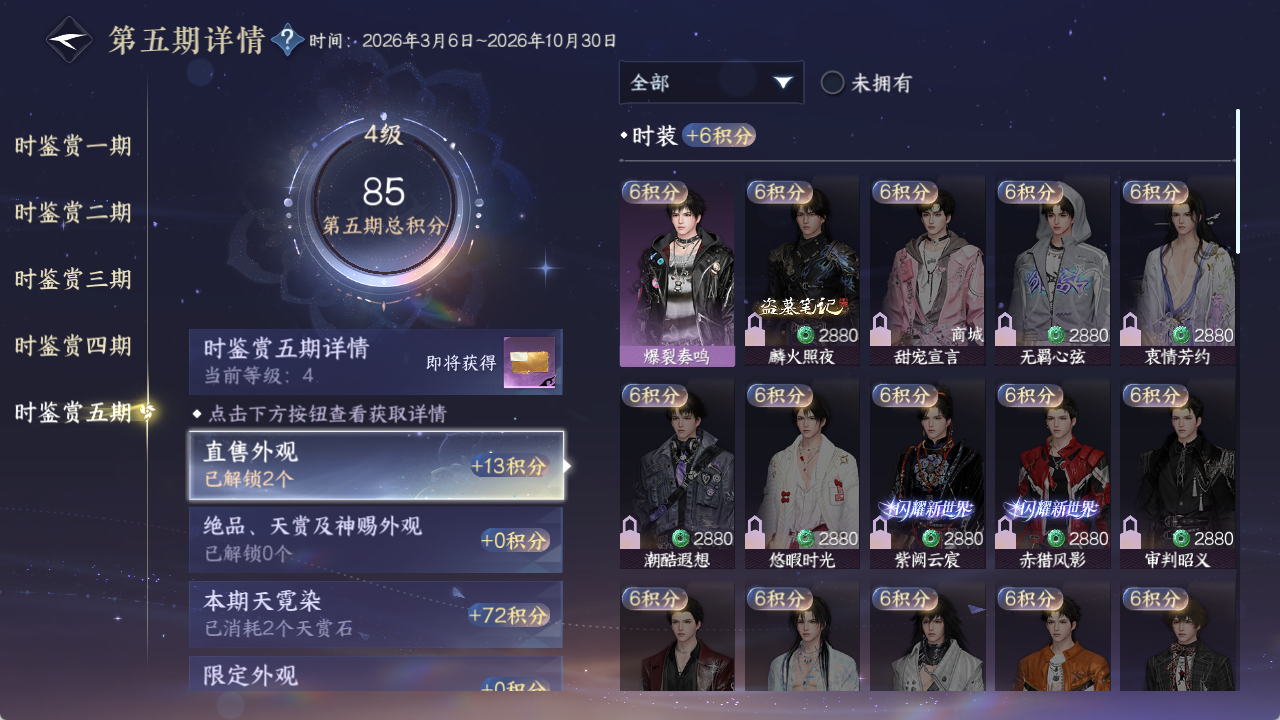 NSHZJY422510逆水寒手游账号详情图19