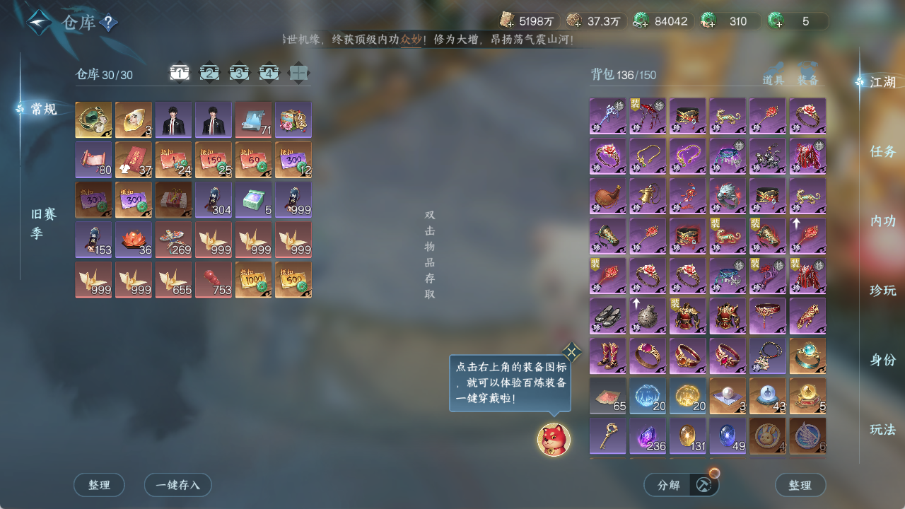 NSHZJY422511逆水寒手游账号详情图4 NSHZJY422511逆水寒手游账号详情图4