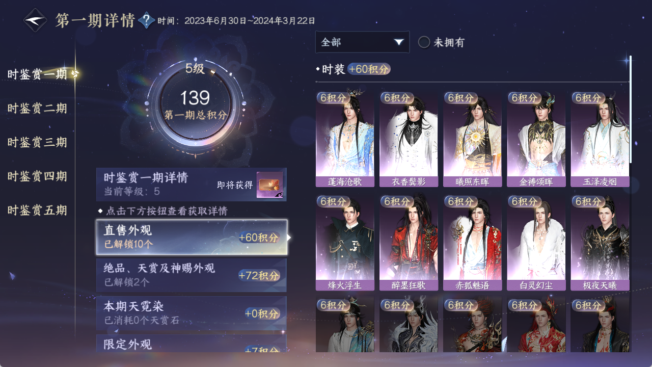 NSHZJY422511逆水寒手游账号详情图14 NSHZJY422511逆水寒手游账号详情图14