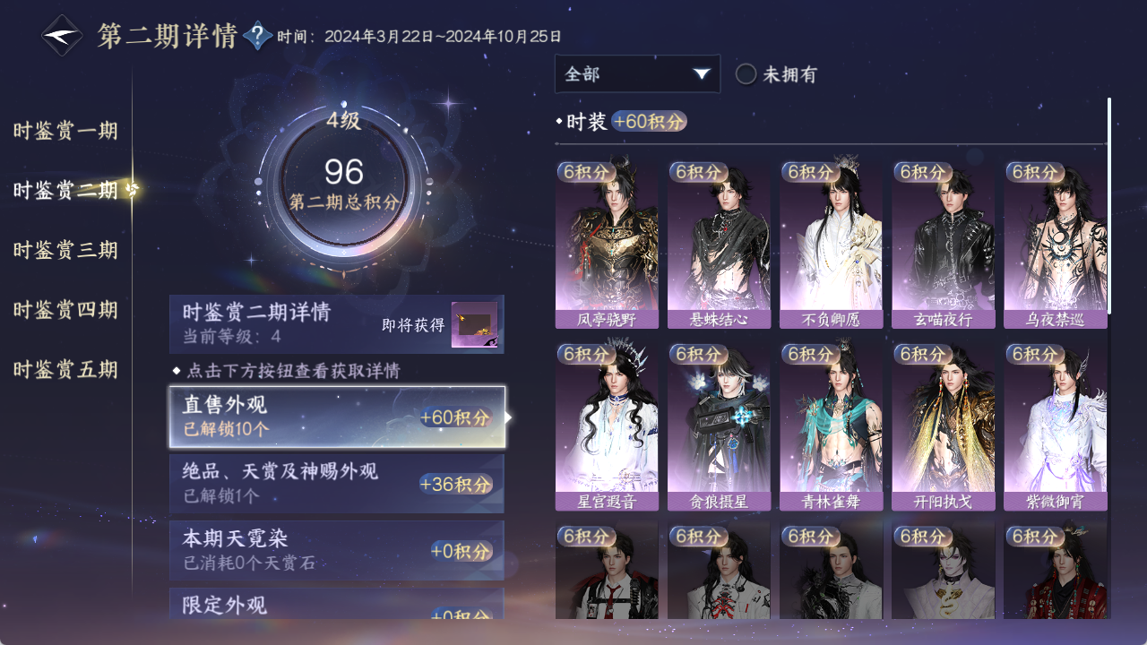 NSHZJY422511逆水寒手游账号详情图15 NSHZJY422511逆水寒手游账号详情图15
