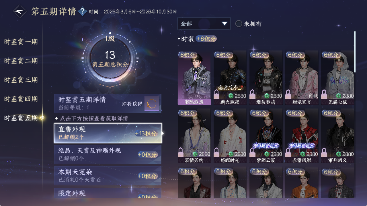 NSHZJY422511逆水寒手游账号详情图18 NSHZJY422511逆水寒手游账号详情图18