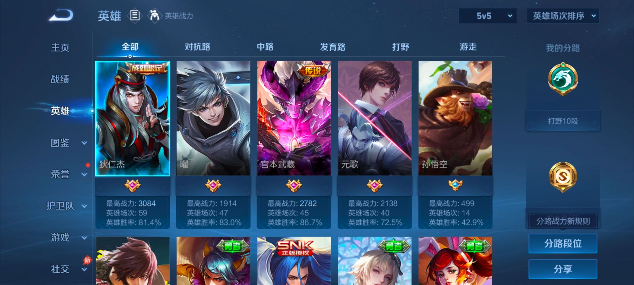 账号详情图片