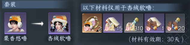 NSHWO422521逆水寒手游账号详情图3