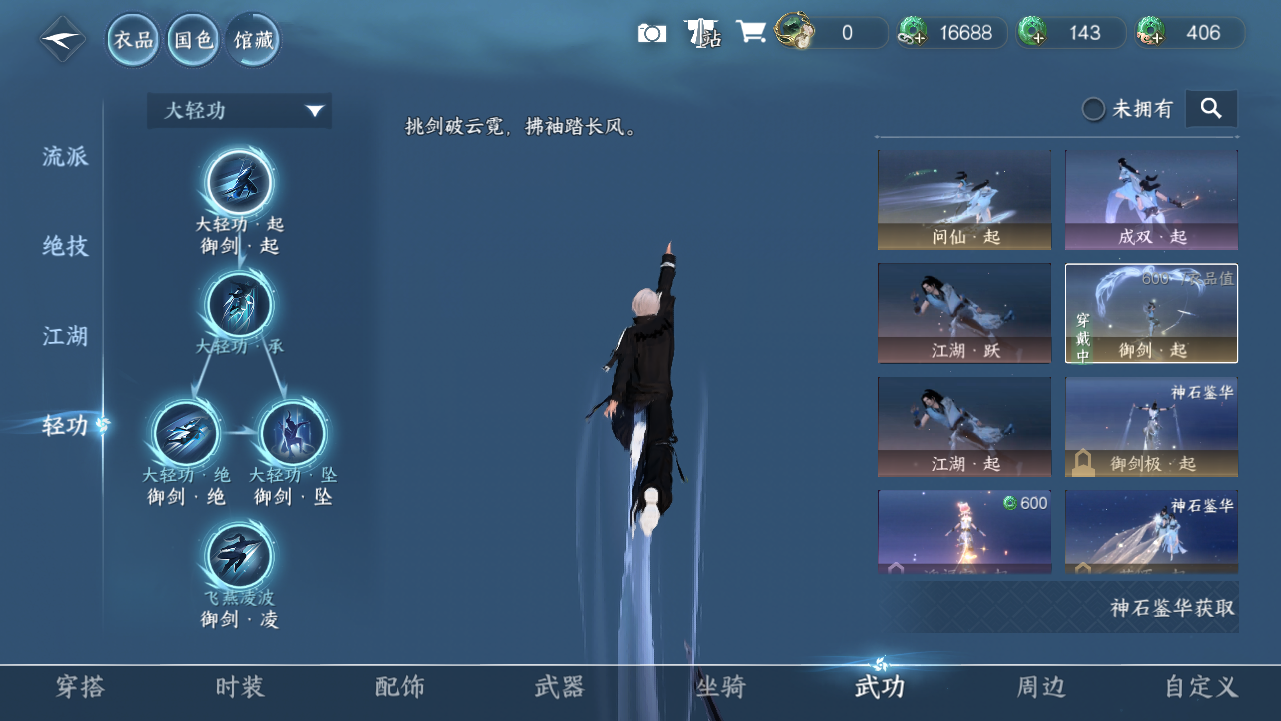 NSHWO422521逆水寒手游账号详情图12