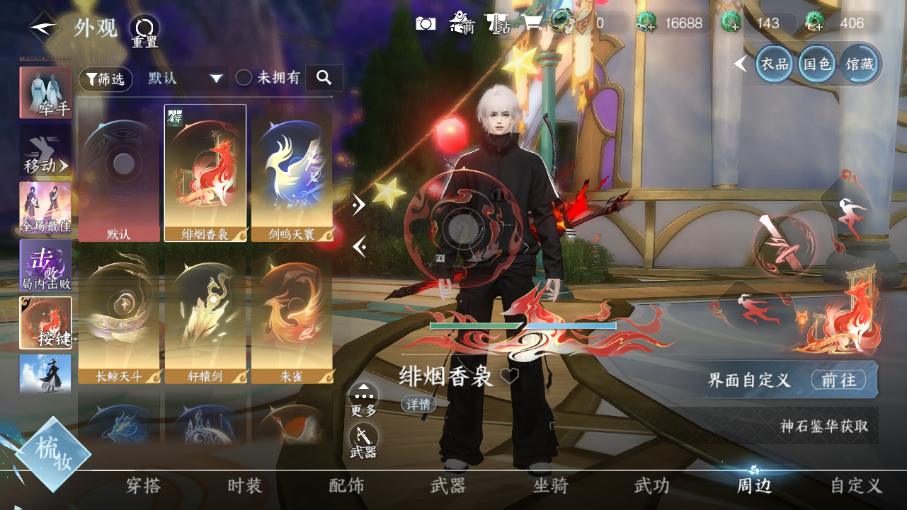 NSHWO422521逆水寒手游账号详情图14