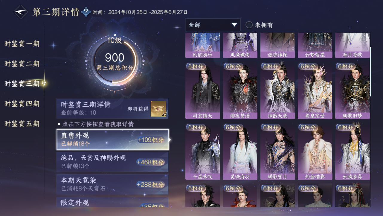 NSHWO422521逆水寒手游账号详情图18