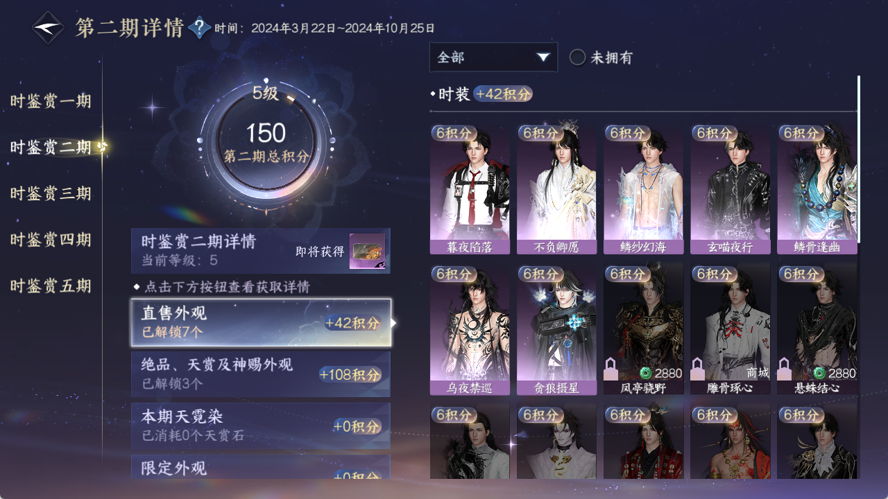 NSHZJY422526逆水寒手游账号详情图15