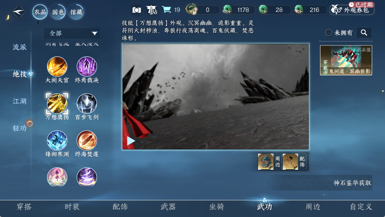 NSHZJY422527逆水寒手游账号详情图8 NSHZJY422527逆水寒手游账号详情图8