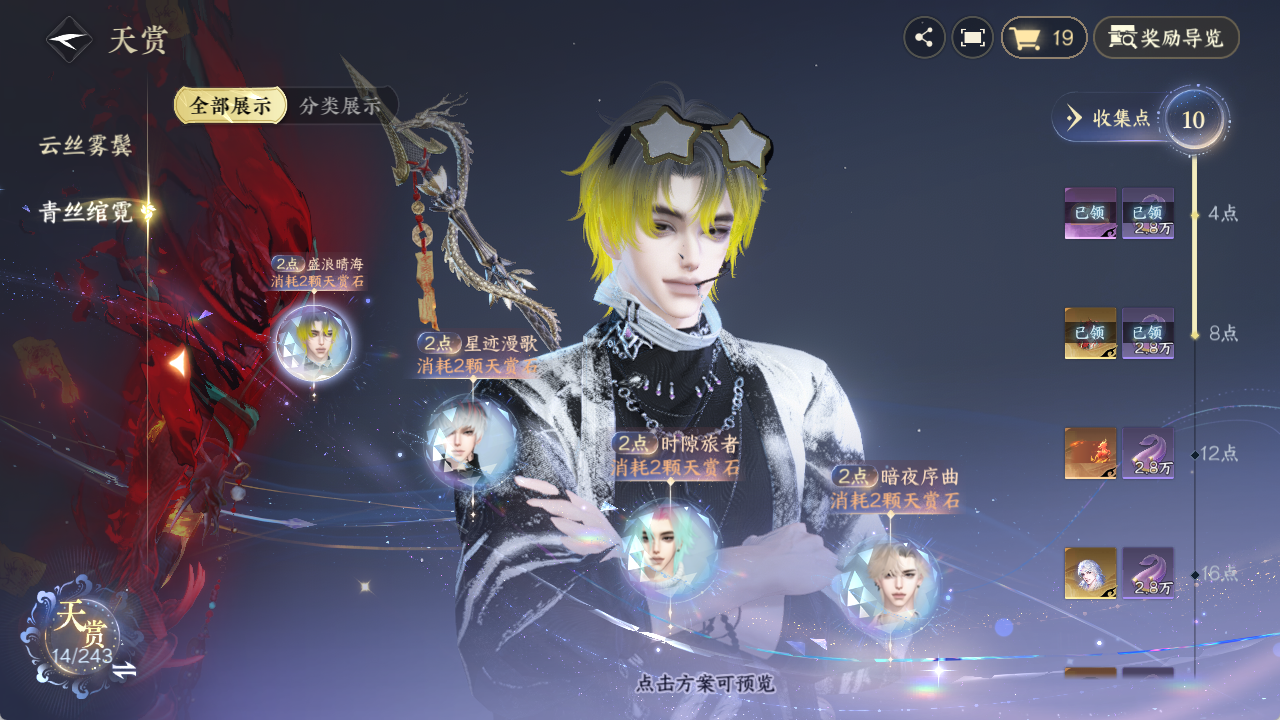 NSHZJY422527逆水寒手游账号详情图11 NSHZJY422527逆水寒手游账号详情图11