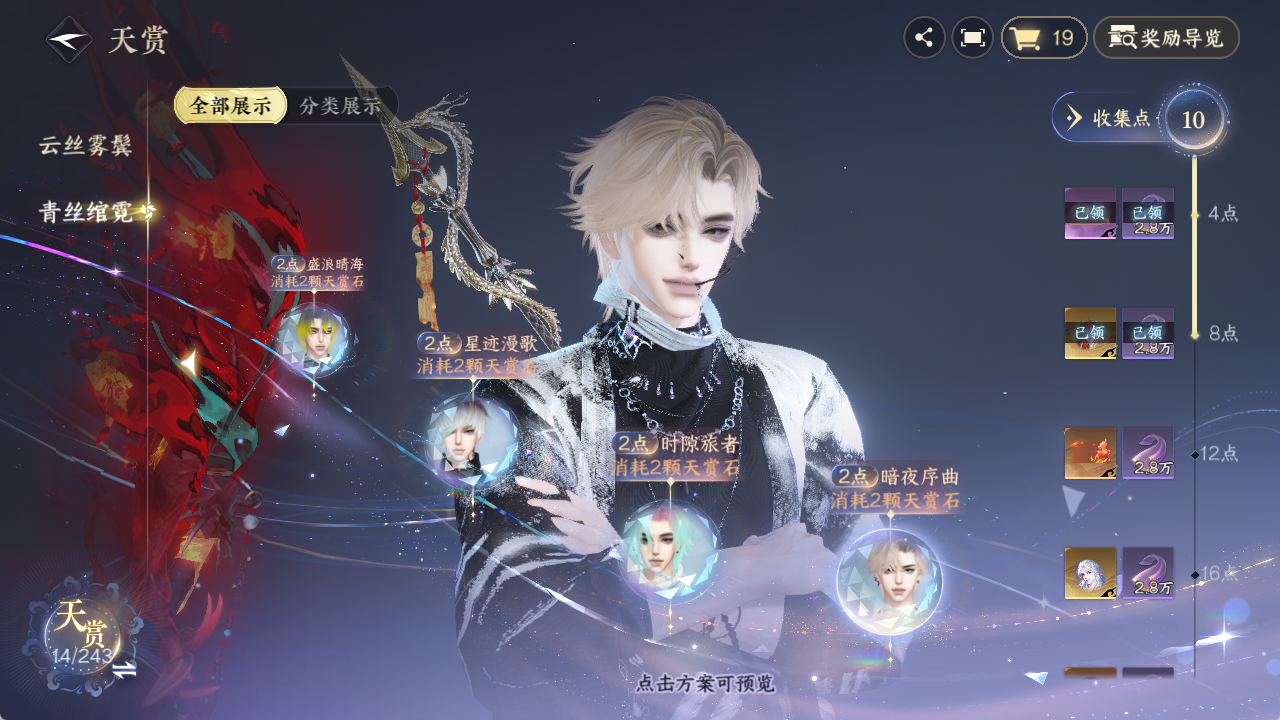 NSHZJY422527逆水寒手游账号详情图14 NSHZJY422527逆水寒手游账号详情图14