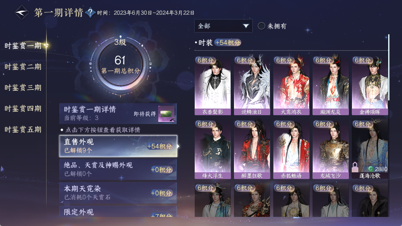 NSHZJY422527逆水寒手游账号详情图16 NSHZJY422527逆水寒手游账号详情图16
