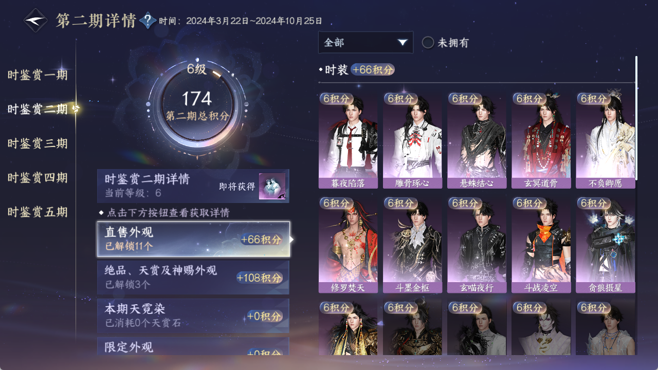 NSHZJY422527逆水寒手游账号详情图17 NSHZJY422527逆水寒手游账号详情图17