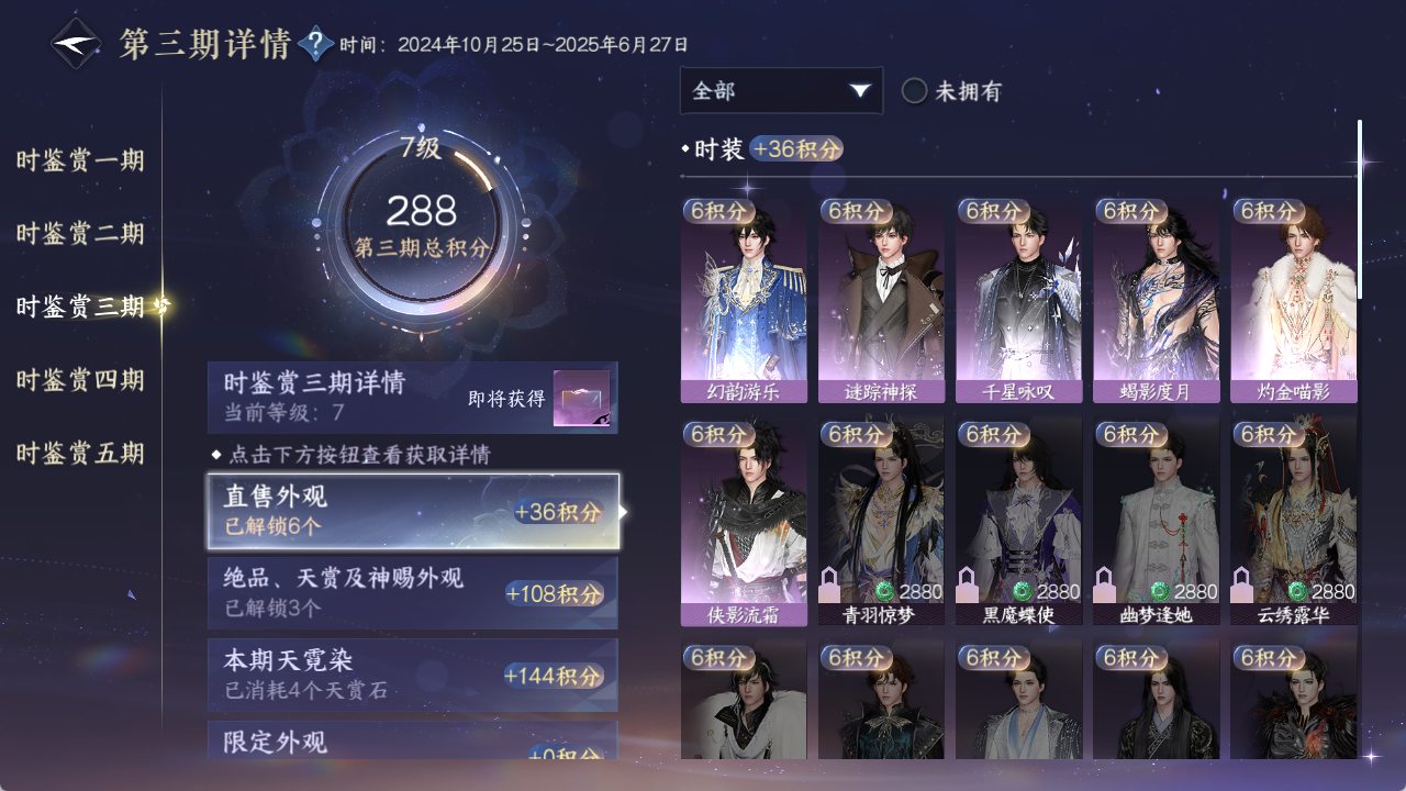 NSHZJY422527逆水寒手游账号详情图18 NSHZJY422527逆水寒手游账号详情图18