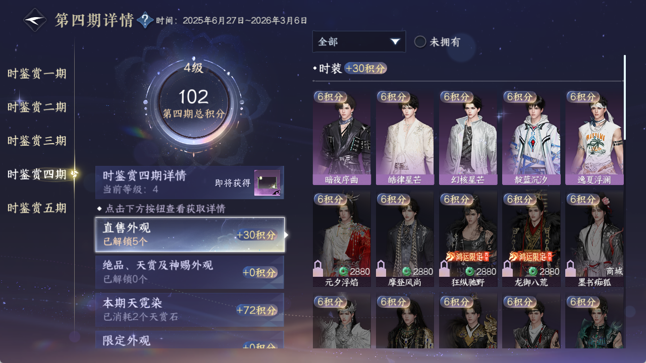 NSHZJY422527逆水寒手游账号详情图19 NSHZJY422527逆水寒手游账号详情图19