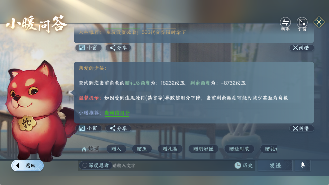NSHZJY422527逆水寒手游账号详情图29 NSHZJY422527逆水寒手游账号详情图29