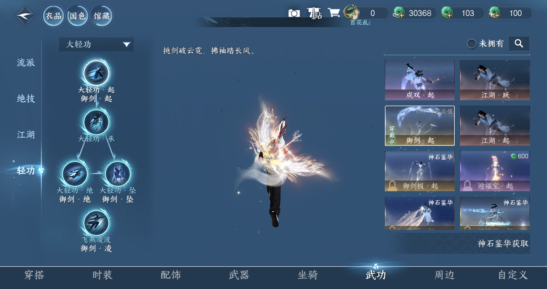 NSHWO422552逆水寒手游账号详情图9 NSHWO422552逆水寒手游账号详情图9