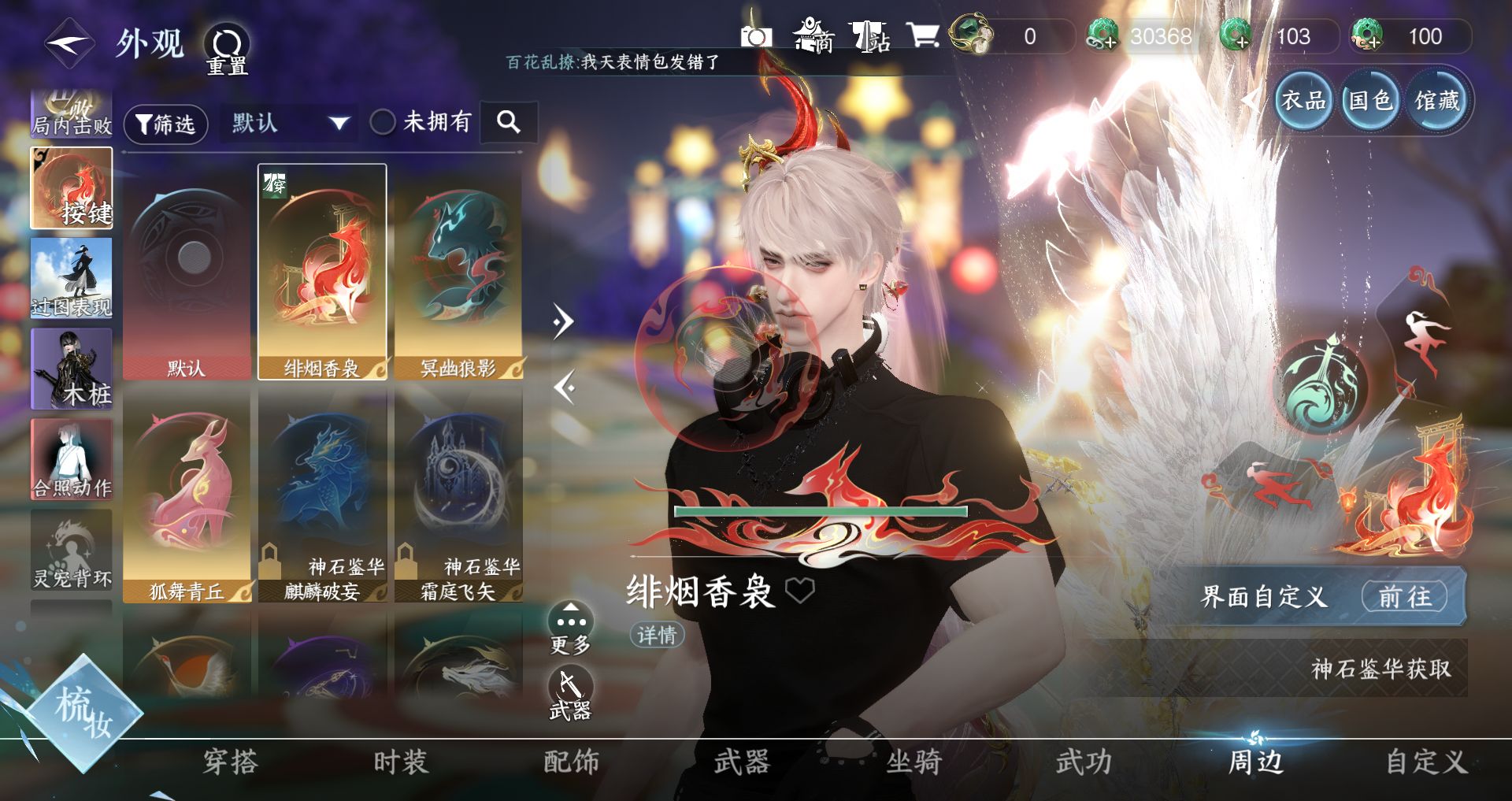 NSHWO422552逆水寒手游账号详情图10 NSHWO422552逆水寒手游账号详情图10