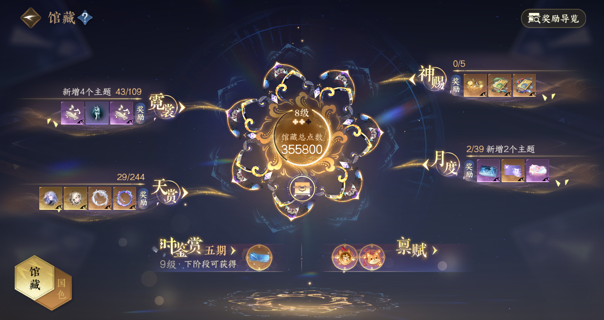 NSHWO422552逆水寒手游账号详情图11 NSHWO422552逆水寒手游账号详情图11