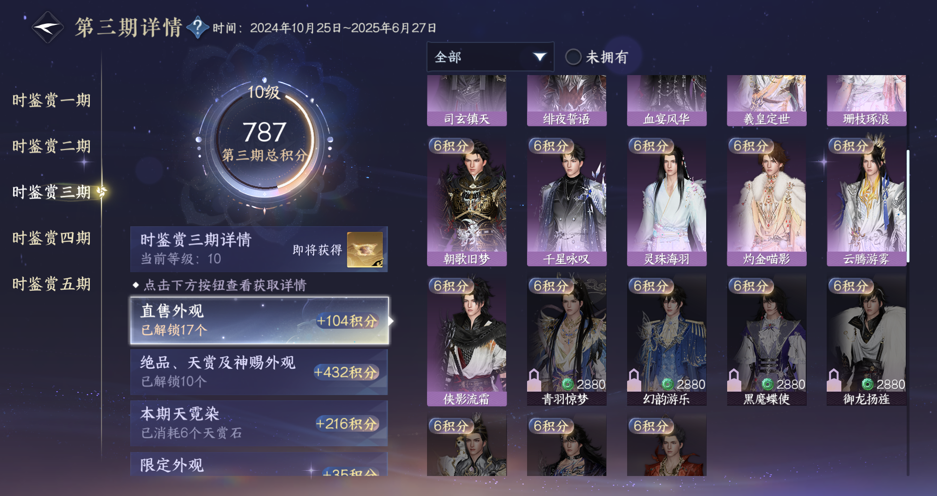 NSHWO422552逆水寒手游账号详情图16 NSHWO422552逆水寒手游账号详情图16