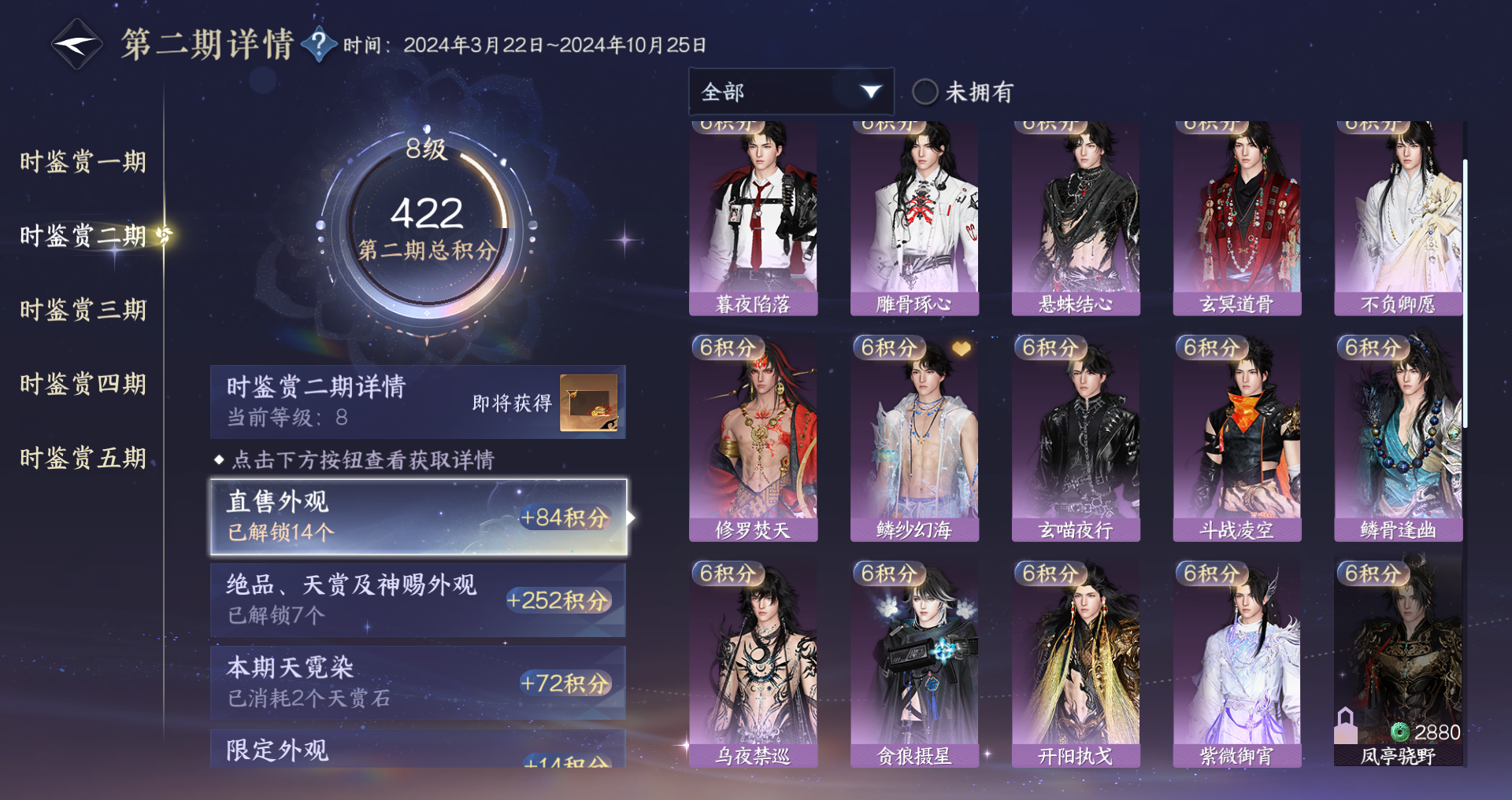 NSHWO422552逆水寒手游账号详情图17 NSHWO422552逆水寒手游账号详情图17