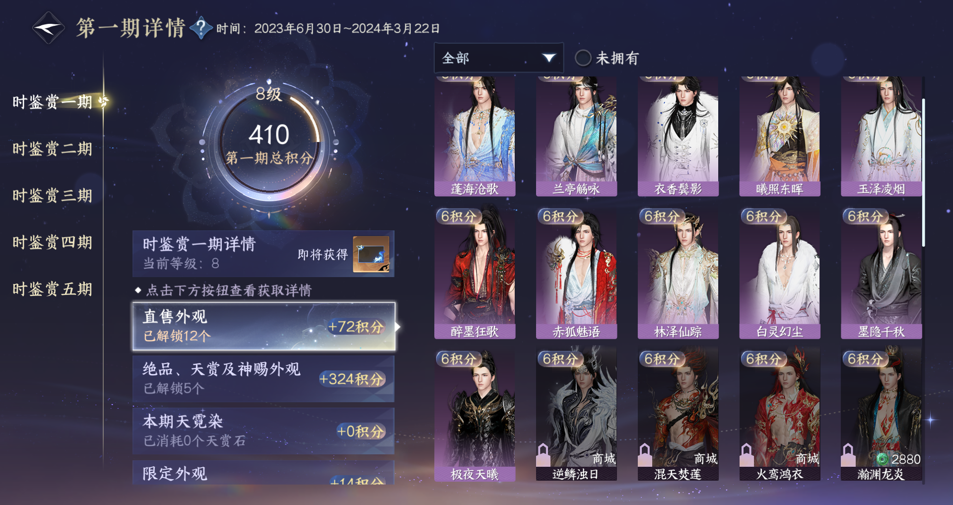 NSHWO422552逆水寒手游账号详情图18 NSHWO422552逆水寒手游账号详情图18