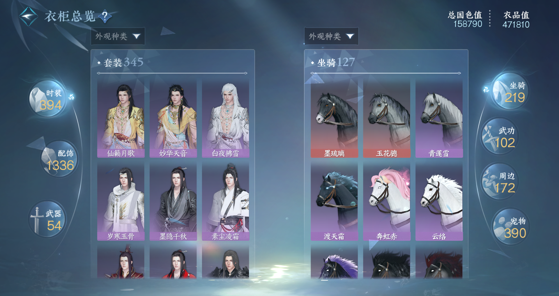 NSHWO422552逆水寒手游账号详情图19 NSHWO422552逆水寒手游账号详情图19