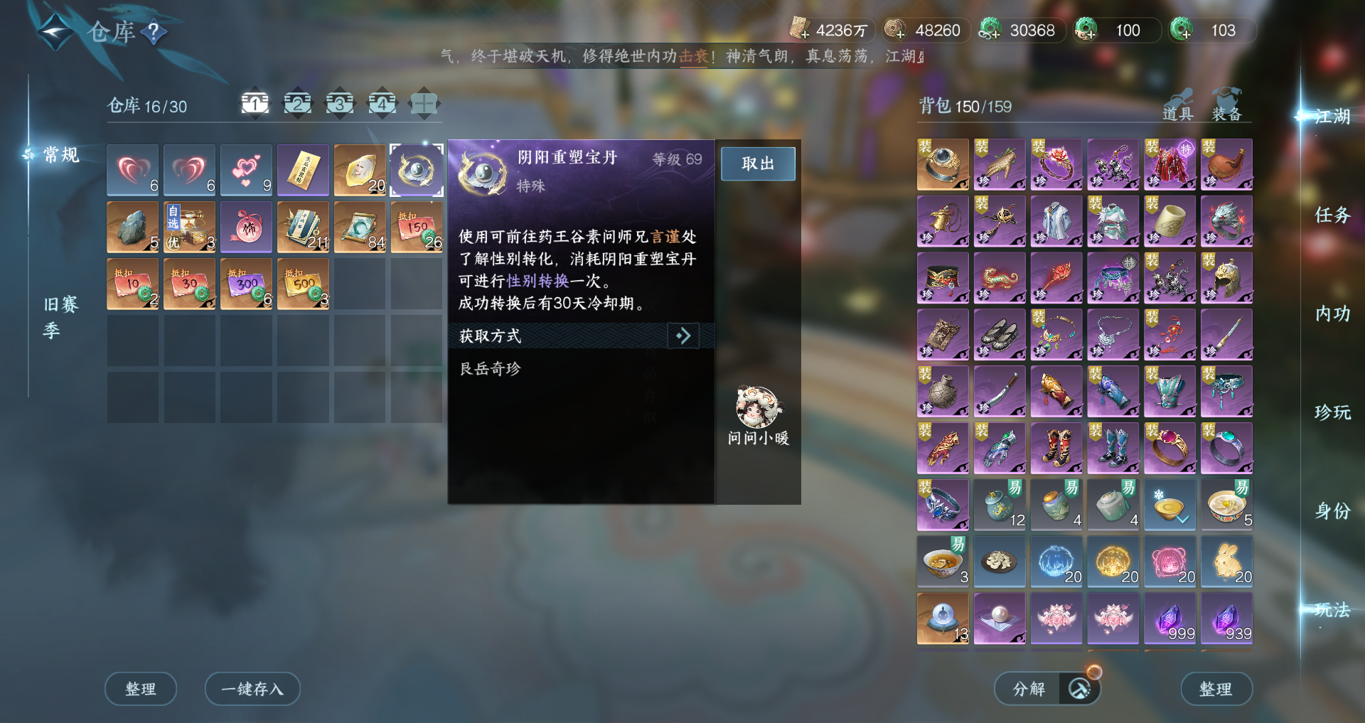 NSHWO422552逆水寒手游账号详情图20 NSHWO422552逆水寒手游账号详情图20