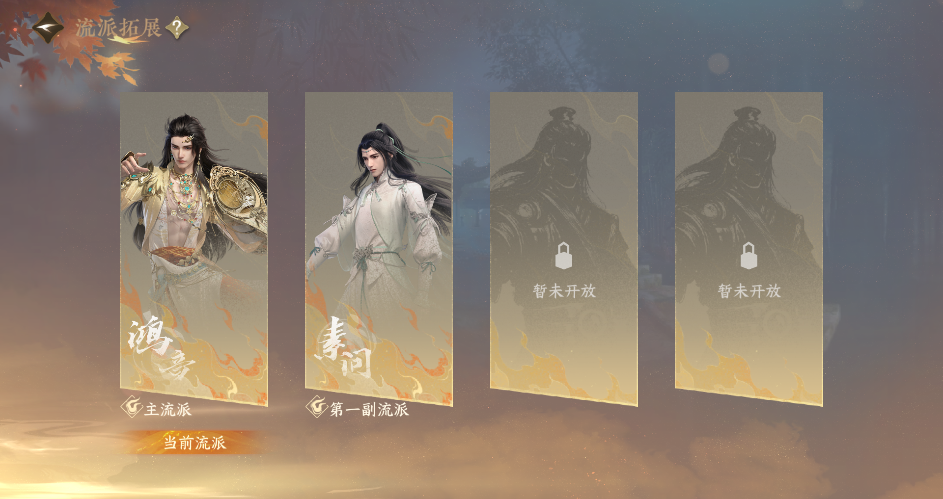 NSHWO422552逆水寒手游账号详情图27 NSHWO422552逆水寒手游账号详情图27