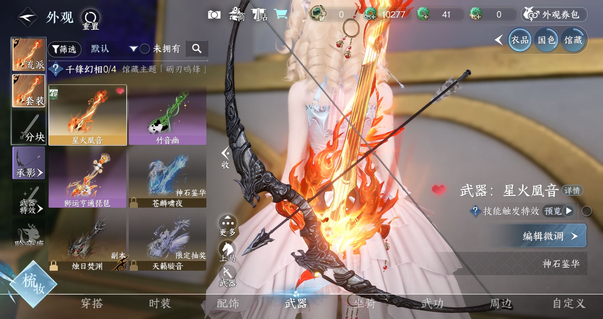 NSHWO422558逆水寒手游账号详情图5 NSHWO422558逆水寒手游账号详情图5
