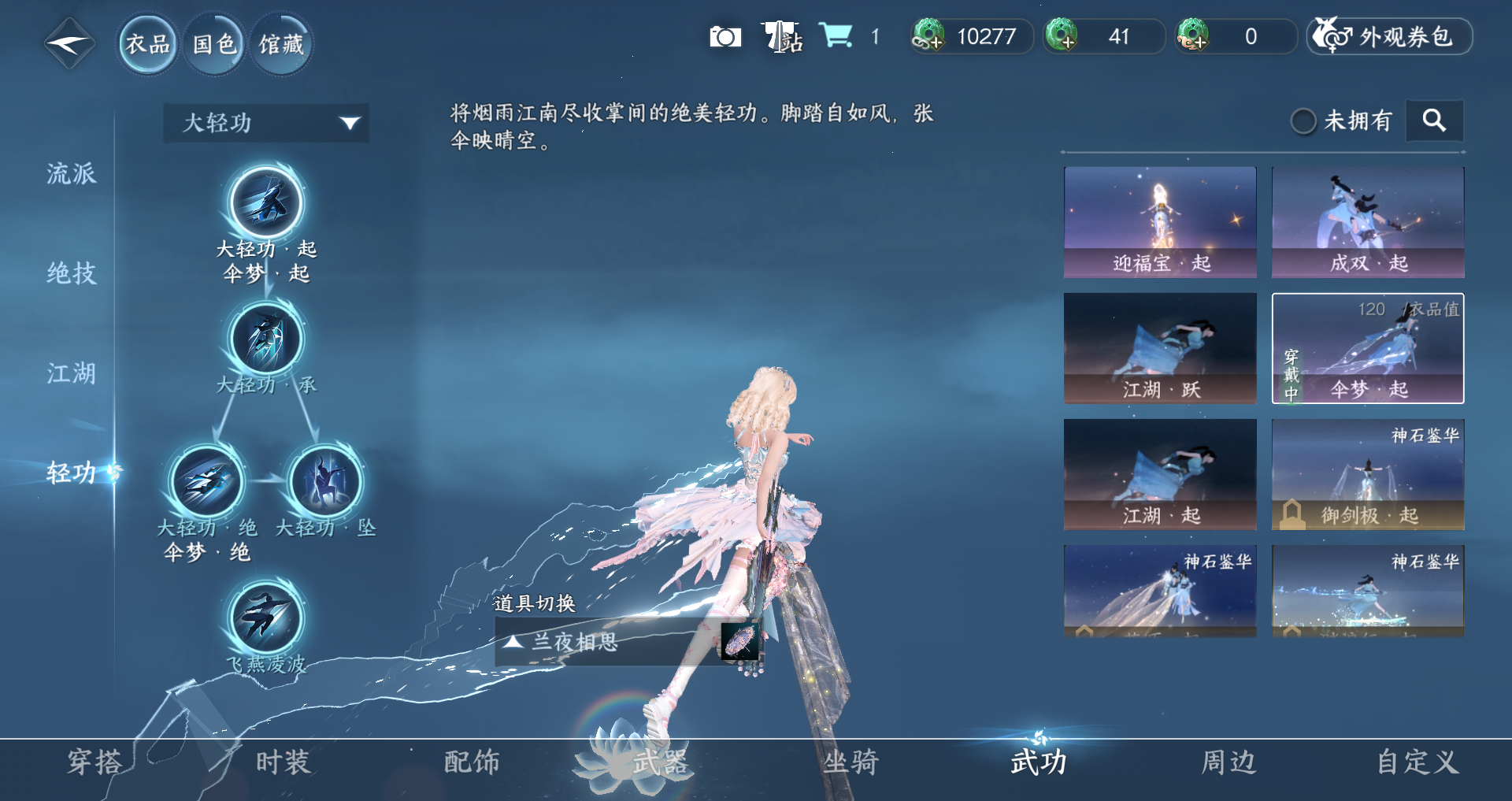 NSHWO422558逆水寒手游账号详情图7 NSHWO422558逆水寒手游账号详情图7