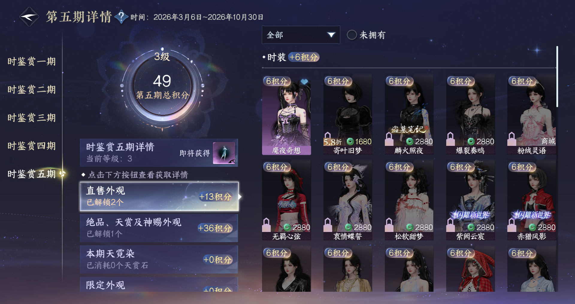 NSHWO422558逆水寒手游账号详情图9 NSHWO422558逆水寒手游账号详情图9