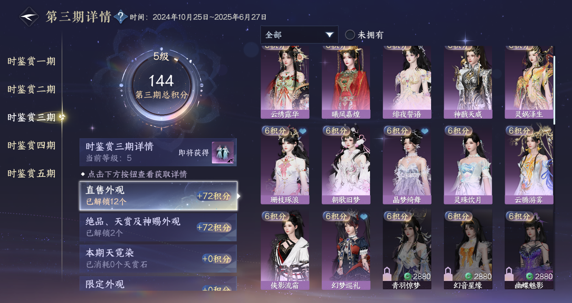 NSHWO422558逆水寒手游账号详情图10 NSHWO422558逆水寒手游账号详情图10