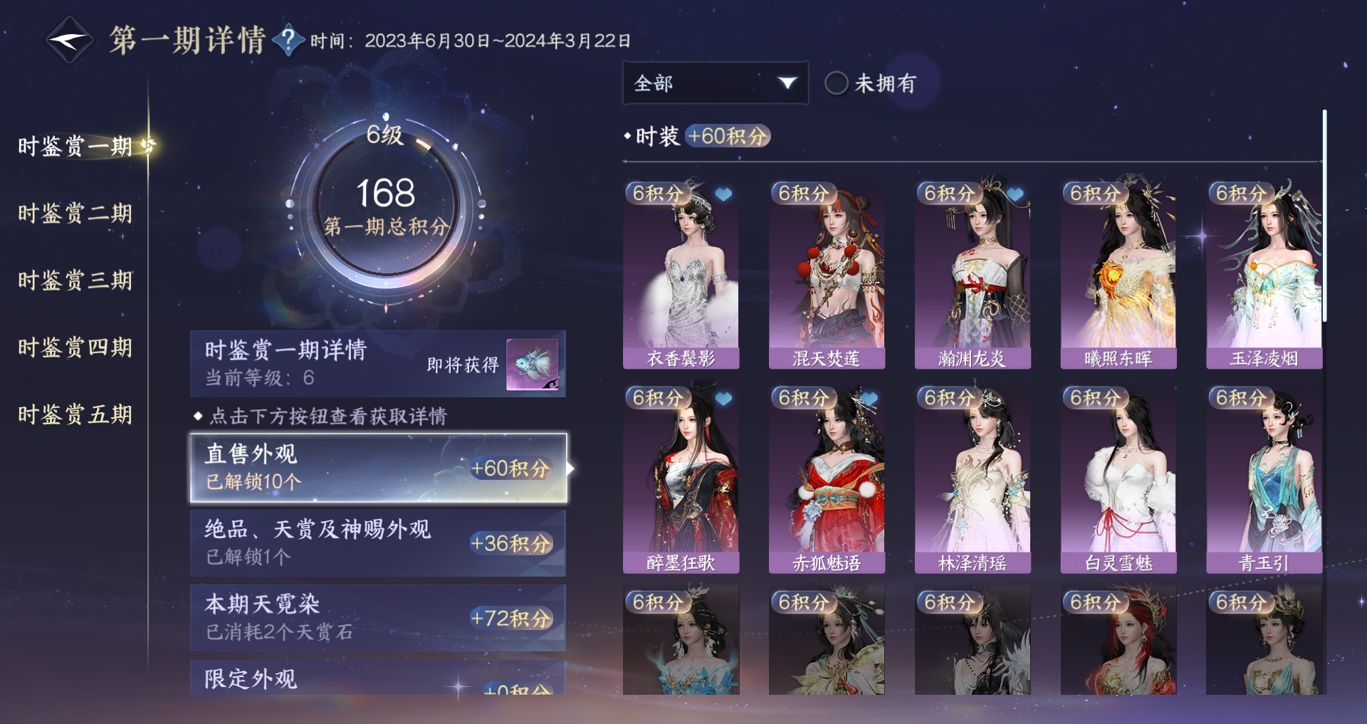 NSHWO422558逆水寒手游账号详情图12 NSHWO422558逆水寒手游账号详情图12
